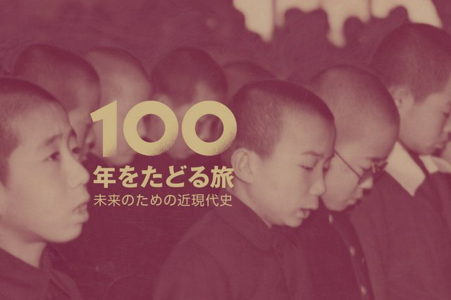 「蛍の光」歌詞から沖縄は消えた　広がる帝国、こぼれ落ちた「関心」